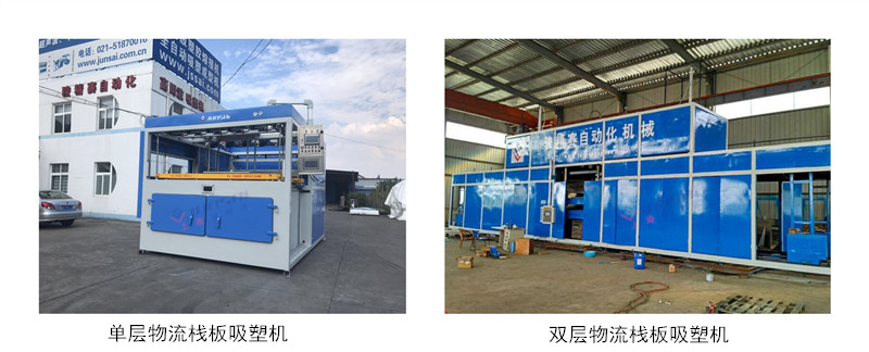 棧板<a href=http://www.91shipping.com/ target=_blank class=infotextkey>吸塑機</a>.jpg